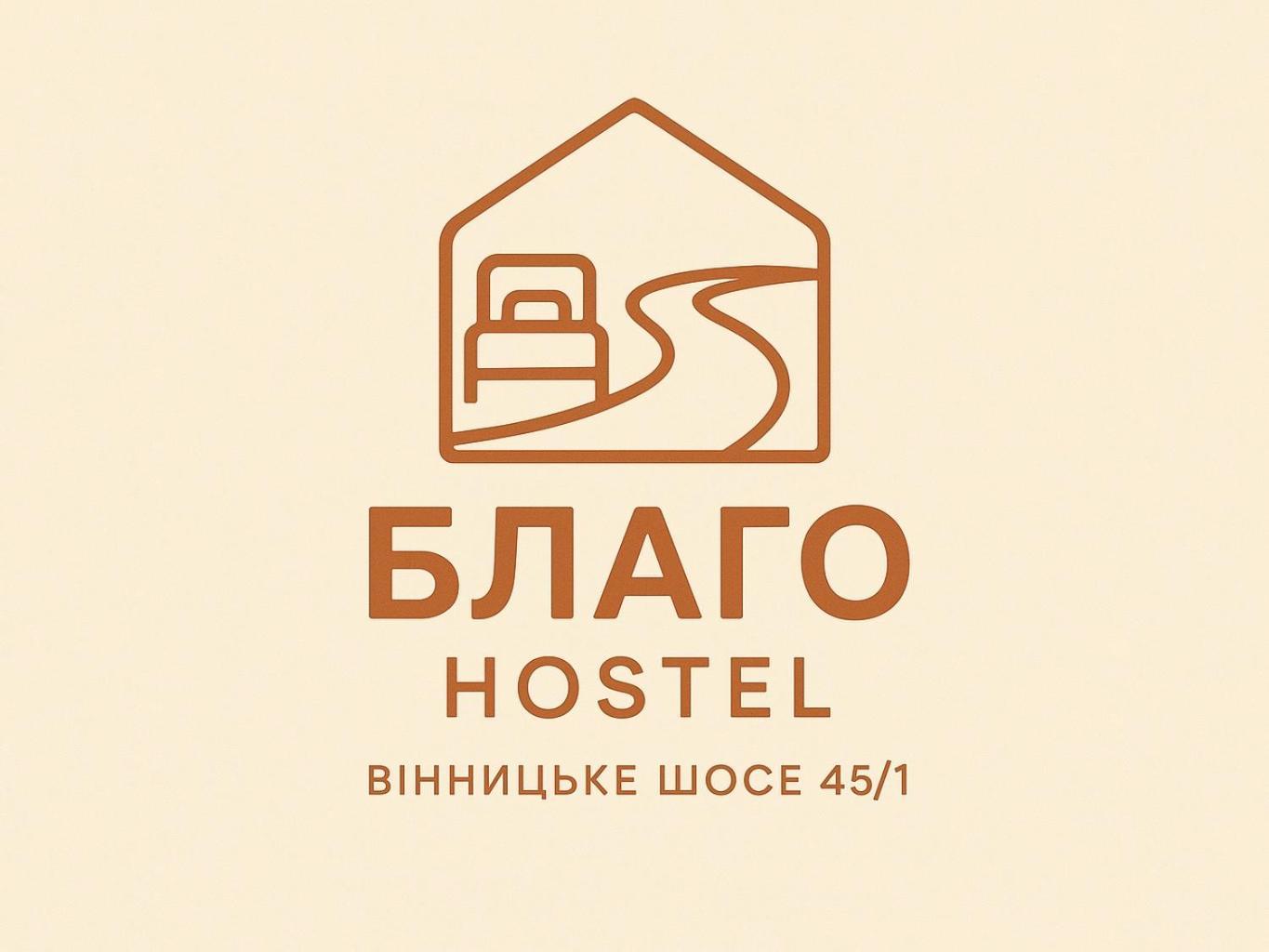 Хостел Благо Khmel'nyts'kyy Exterior photo